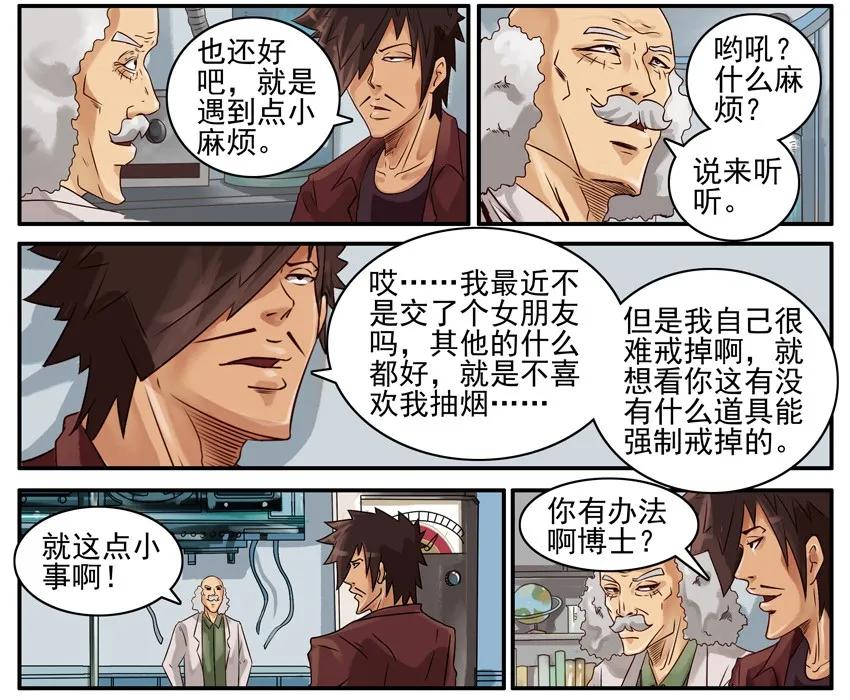 《杀手古德》442 强制 第4页
