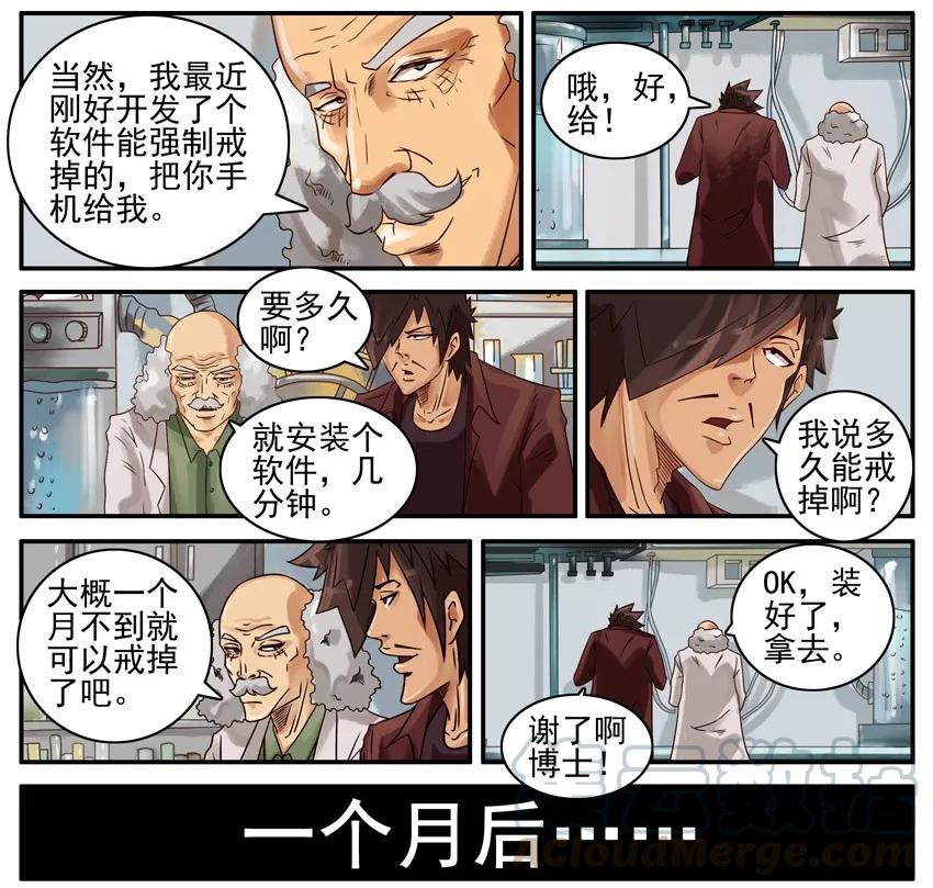 《杀手古德》442 强制 第5页