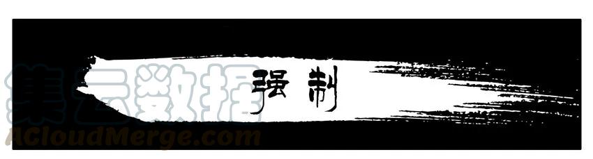 《杀手古德》442 强制 第1页