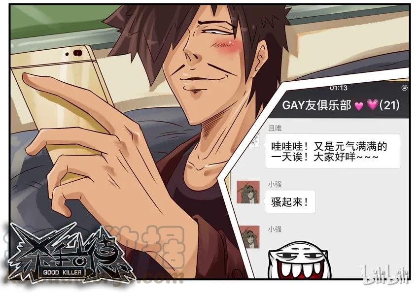 《杀手古德》442 强制 第7页