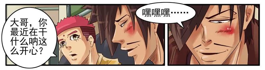 《杀手古德》442 强制 第6页