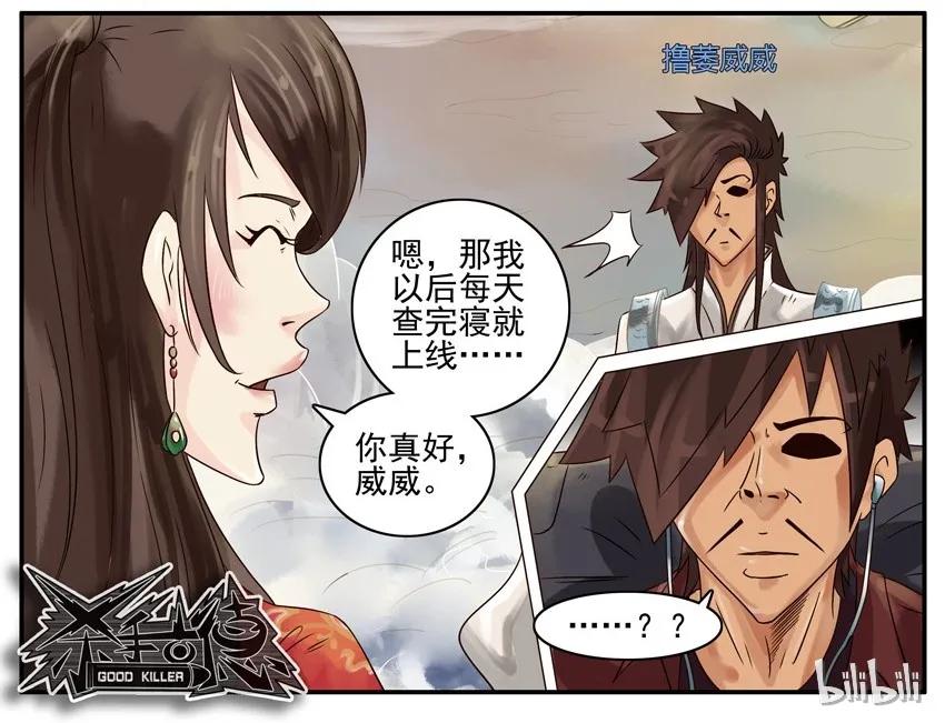 《杀手古德》444 道别 第8页