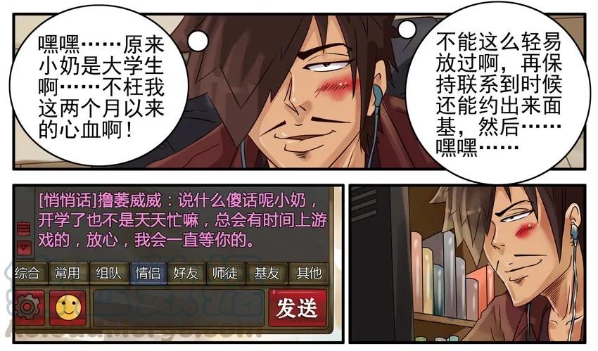 《杀手古德》444 道别 第7页