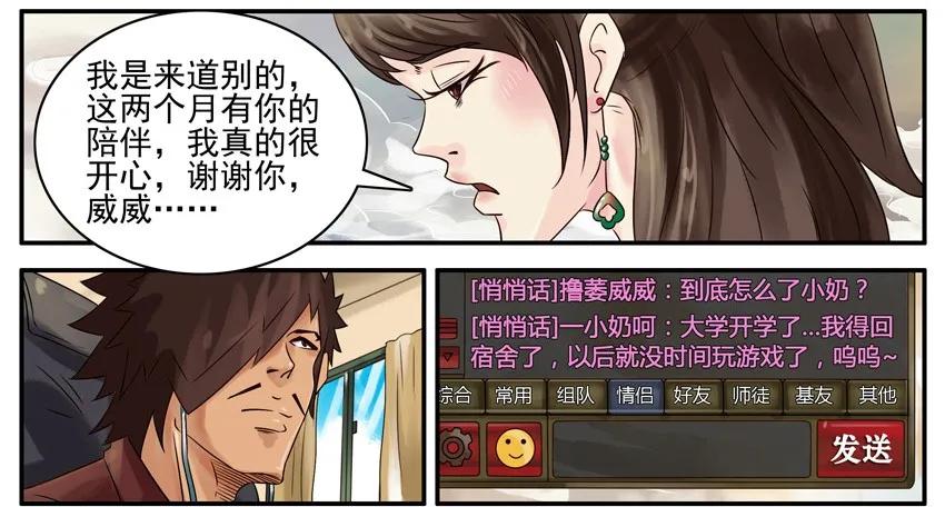《杀手古德》444 道别 第6页