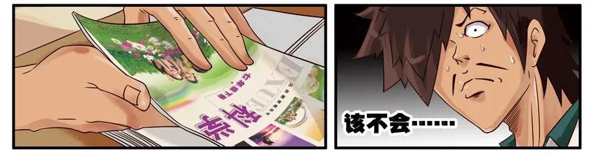 《杀手古德》445 教材 第6页