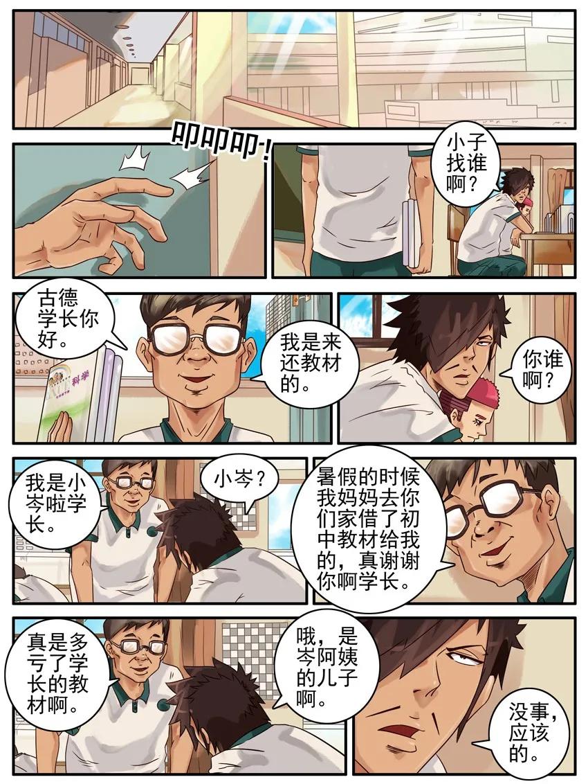 《杀手古德》445 教材 第2页