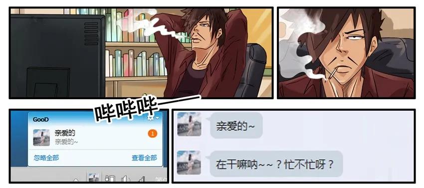 《杀手古德》446 初恋 第2页