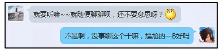 《杀手古德》446 初恋 第6页