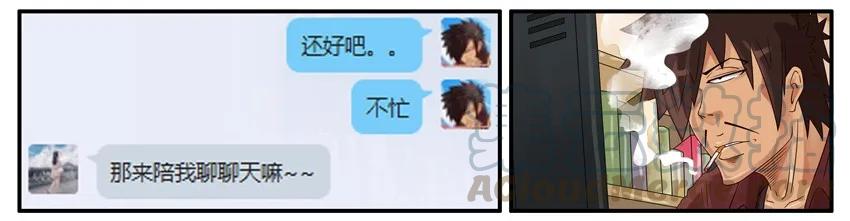 《杀手古德》446 初恋 第3页