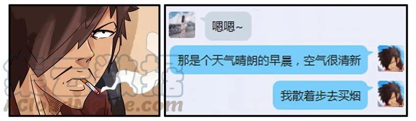 《杀手古德》446 初恋 第9页