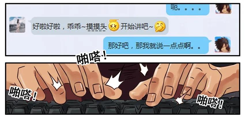 《杀手古德》446 初恋 第8页