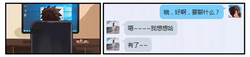 《杀手古德》446 初恋 第4页