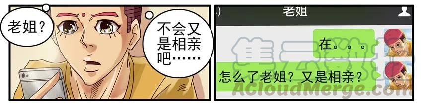 《杀手古德》447 网瘾 第3页