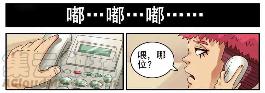 《杀手古德》447 网瘾 第7页