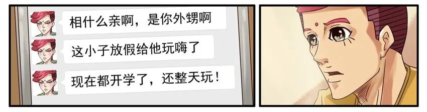 《杀手古德》447 网瘾 第4页