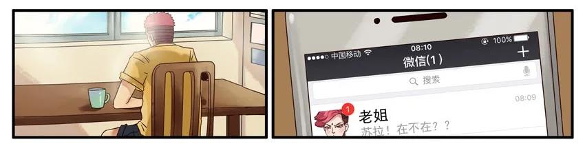 《杀手古德》447 网瘾 第2页