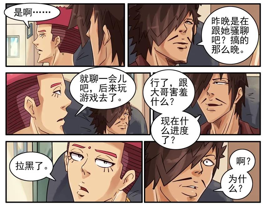 《杀手古德》499 拉黑 第6页