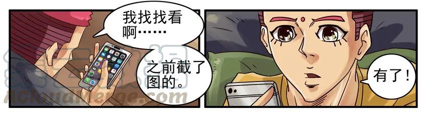 《杀手古德》499 拉黑 第9页