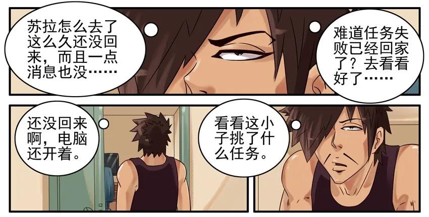 《杀手古德》450 挑任务 第8页