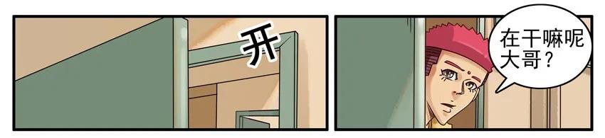 《杀手古德》450 挑任务 第2页