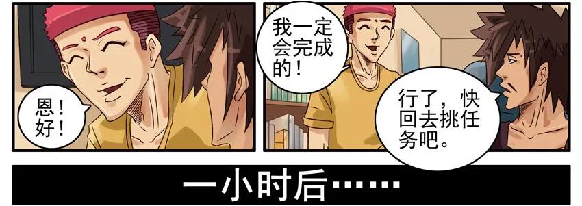《杀手古德》450 挑任务 第6页