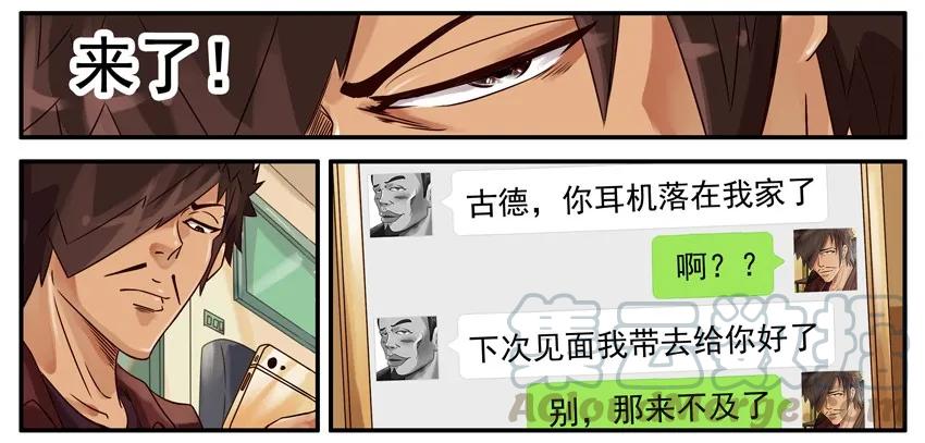 《杀手古德》452 加急 第3页