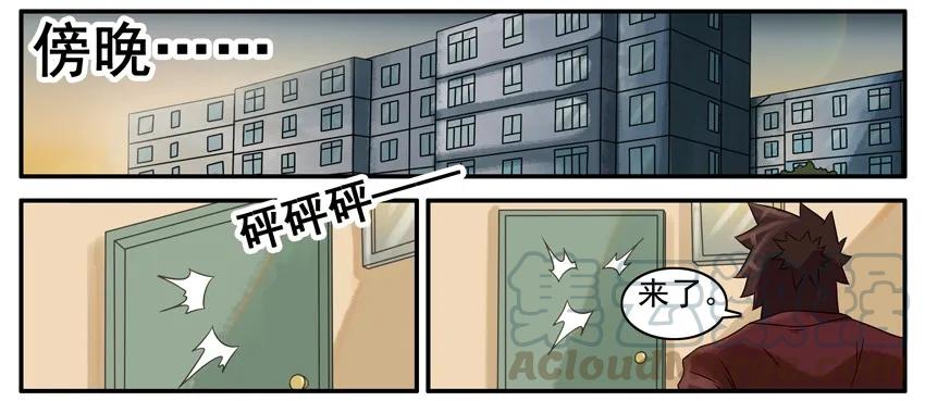 《杀手古德》452 加急 第5页