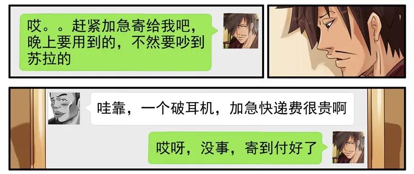 《杀手古德》452 加急 第4页