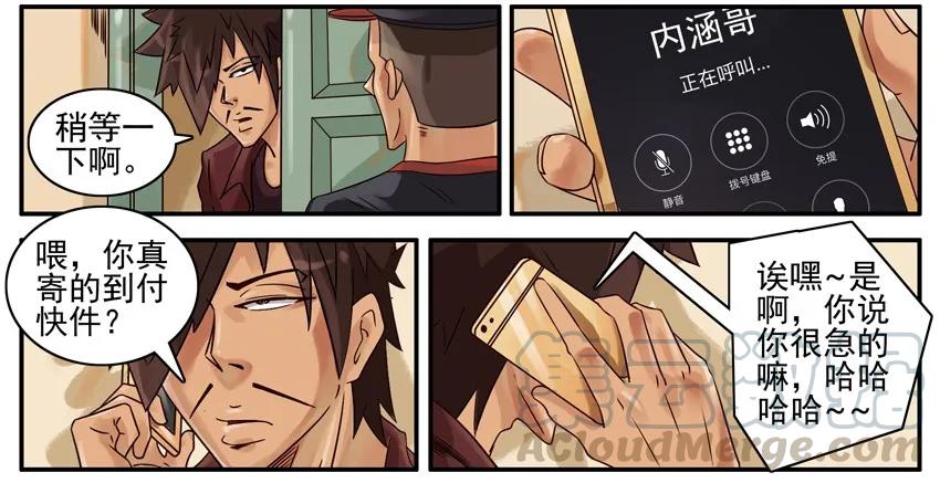 《杀手古德》452 加急 第7页