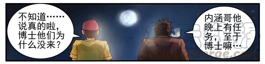 《杀手古德》453 月圆 第5页