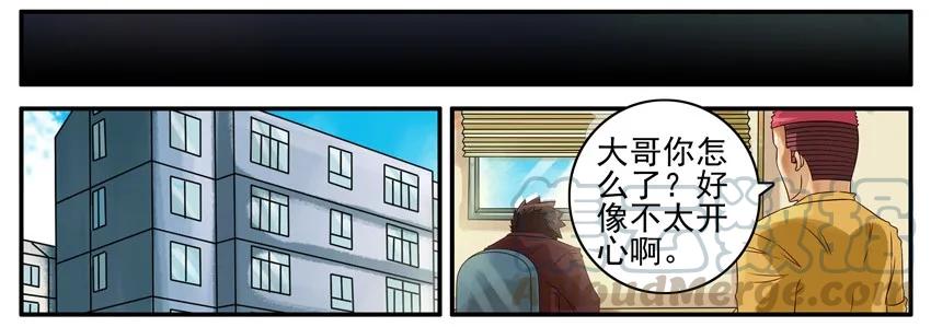 《杀手古德》454 生死簿 第3页