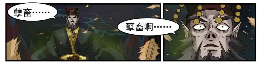 《杀手古德》454 生死簿 第2页