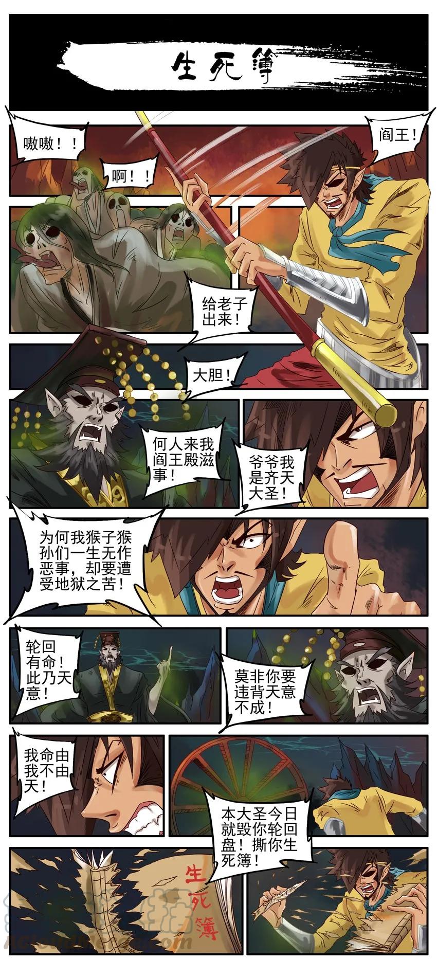 《杀手古德》454 生死簿 第1页