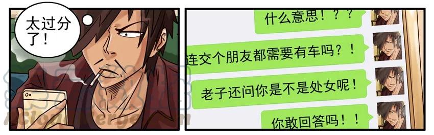 《杀手古德》455 现实 第9页