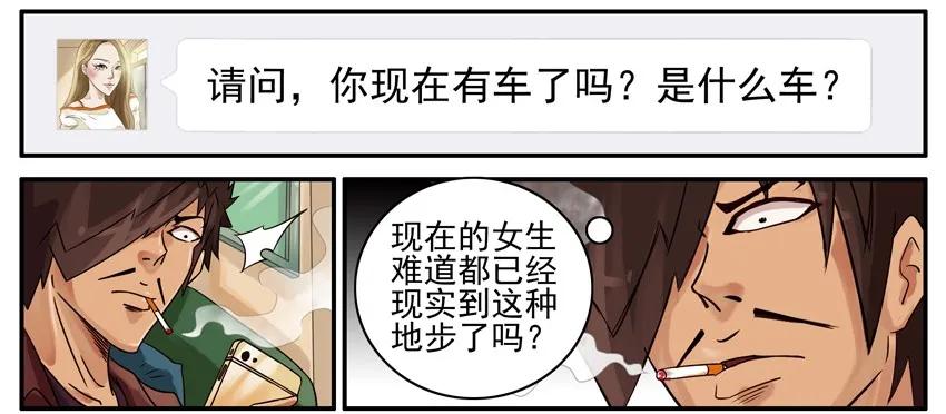 《杀手古德》455 现实 第8页