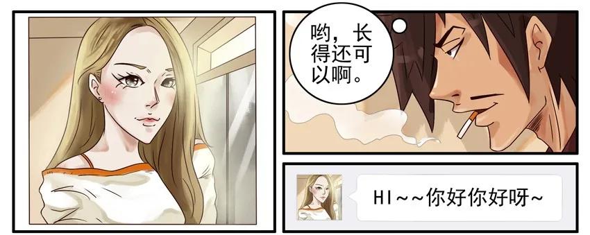 《杀手古德》455 现实 第4页