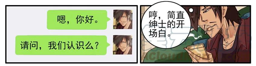 《杀手古德》455 现实 第5页