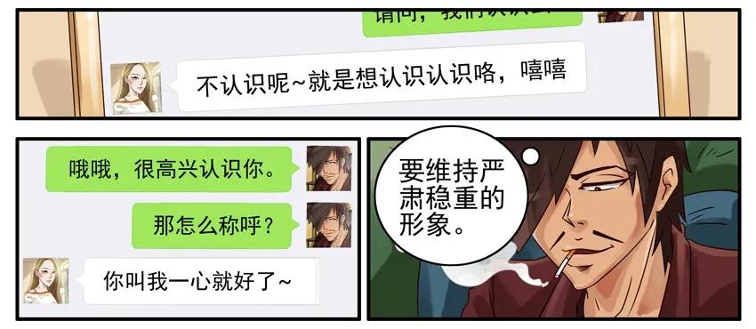 《杀手古德》455 现实 第6页