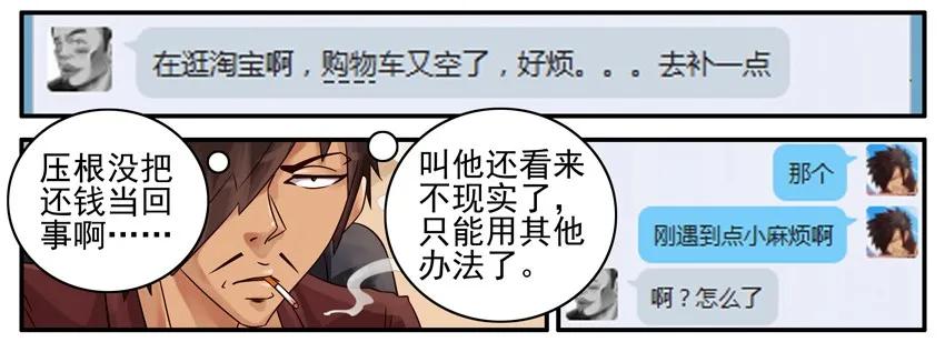 《杀手古德》457 提醒 第4页