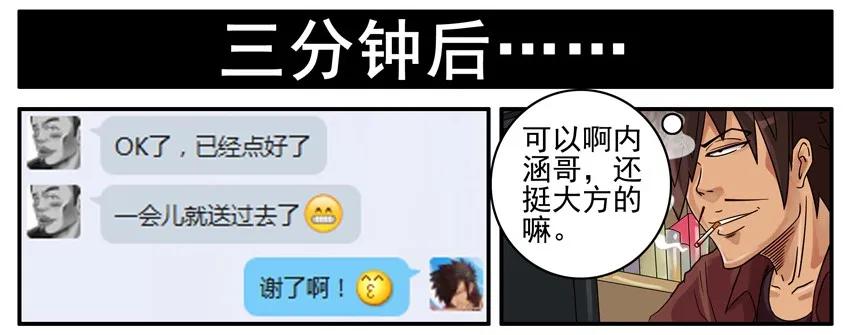 《杀手古德》457 提醒 第8页