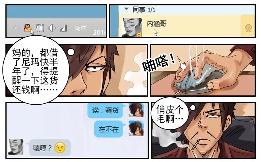 《杀手古德》457 提醒 第2页