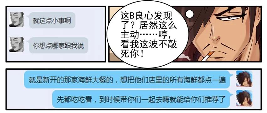 《杀手古德》457 提醒 第6页