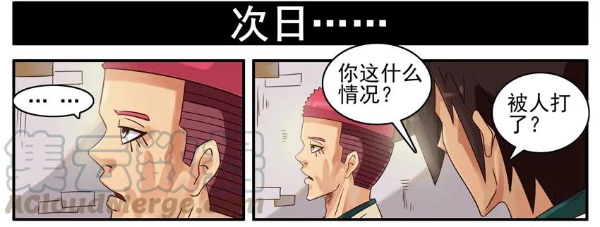 《杀手古德》458 三八线 第7页
