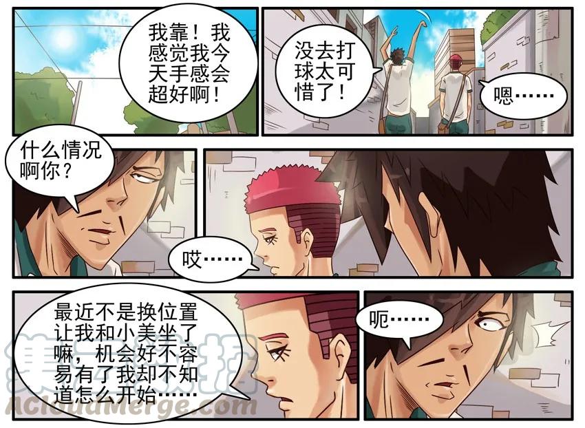 《杀手古德》458 三八线 第3页