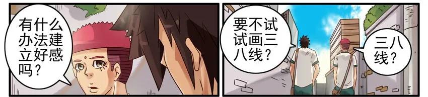 《杀手古德》458 三八线 第4页
