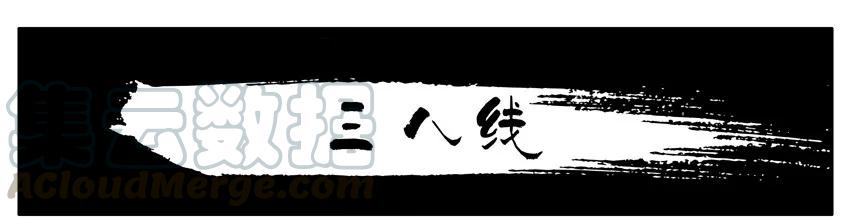 《杀手古德》458 三八线 第1页