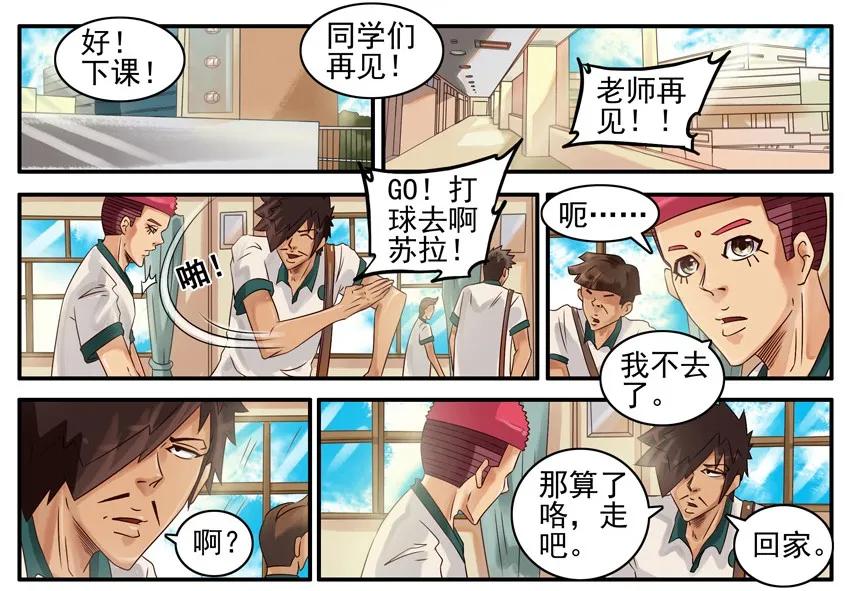《杀手古德》458 三八线 第2页