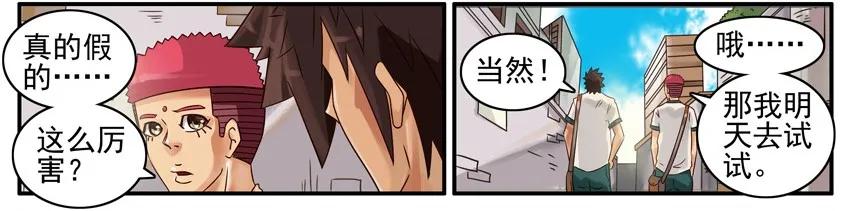 《杀手古德》458 三八线 第6页