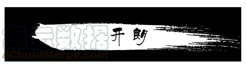 《杀手古德》049 开朗 第1页