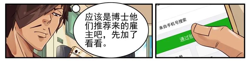《杀手古德》459 做善事 第4页